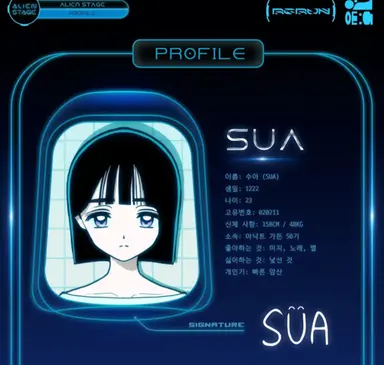 Profile image of 수아