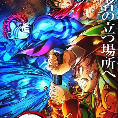 Profile image of きめつのやいば