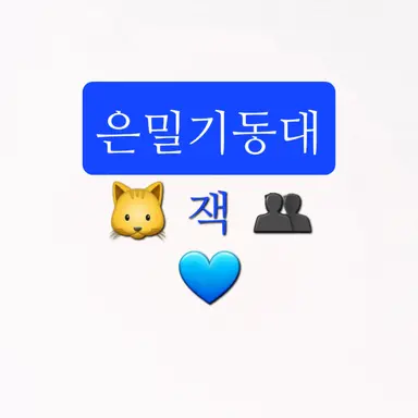 Profile image of 잭