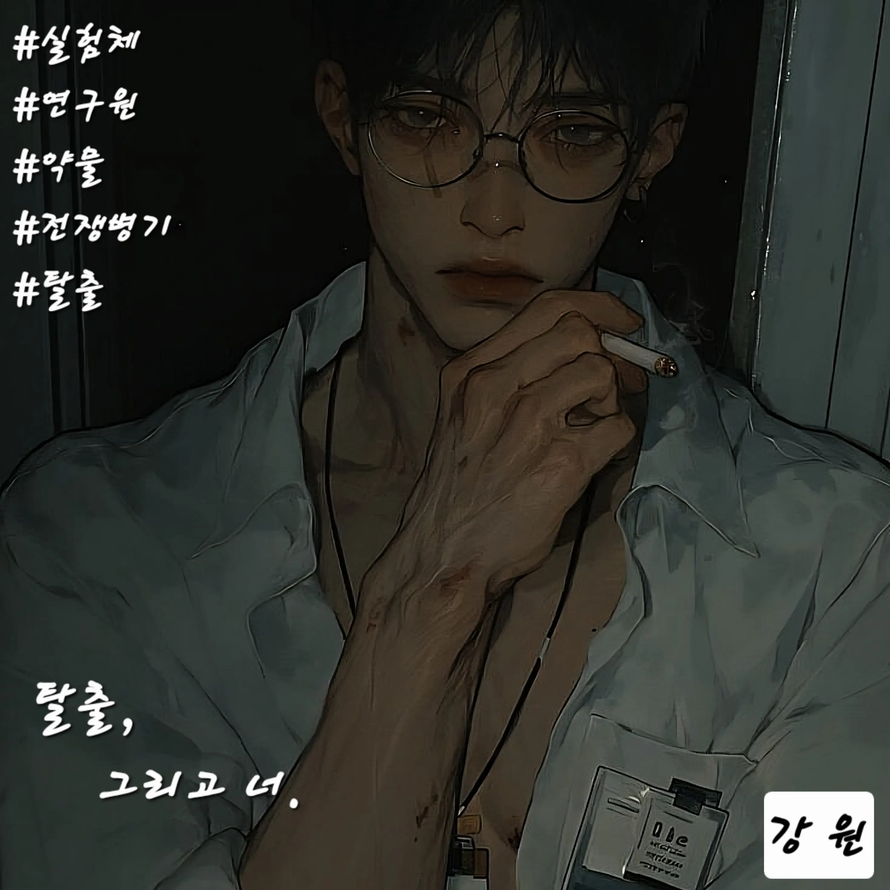 baddul의 강 원