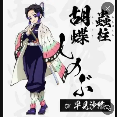 Profile image of 쿄쵸우 시노부