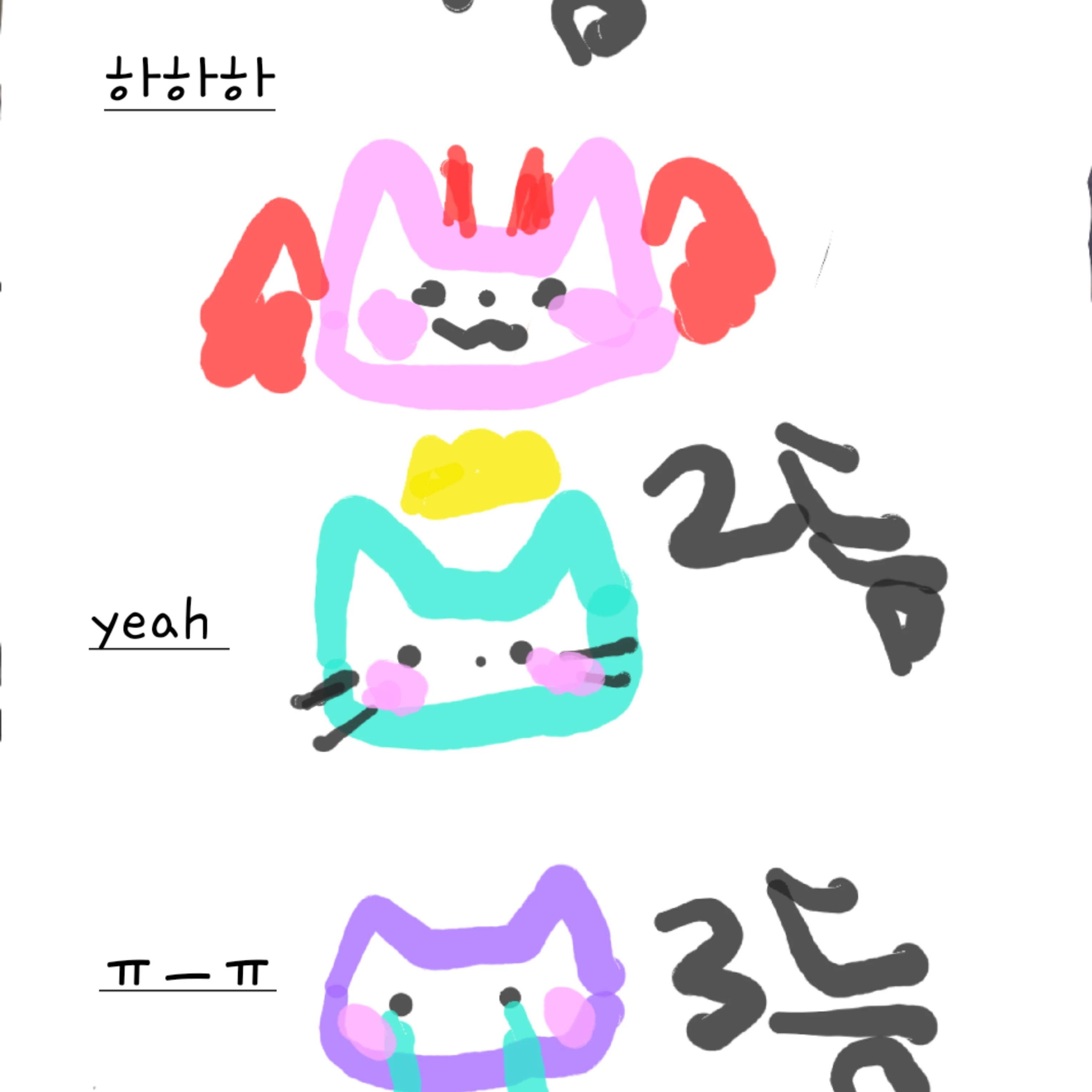 료미