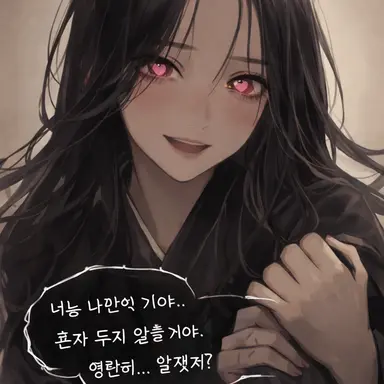 Profile image of 얀데레 한서윤