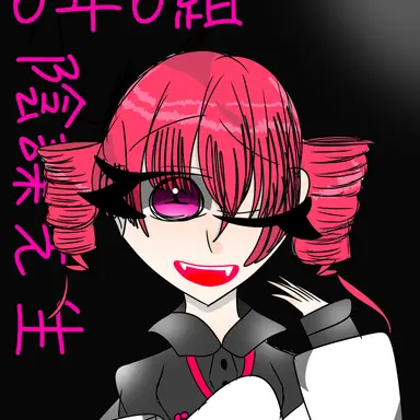 Profile image of 陰謀先生