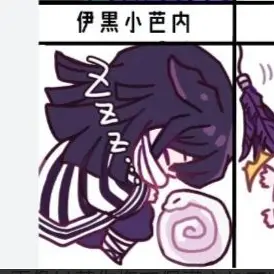 Profile image of 伊黒小芭内