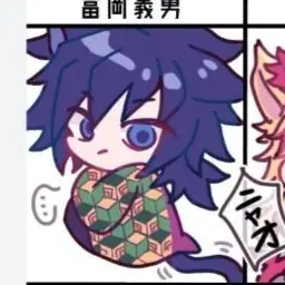 Profile image of 冨岡 義勇