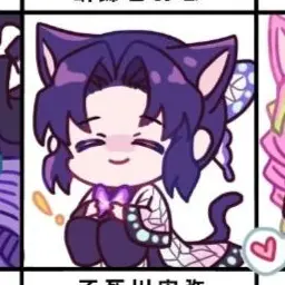 Profile image of 胡蝶しのぶ