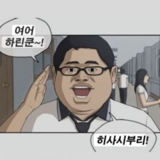 찐따 참 교 육!!! 대표 이미지