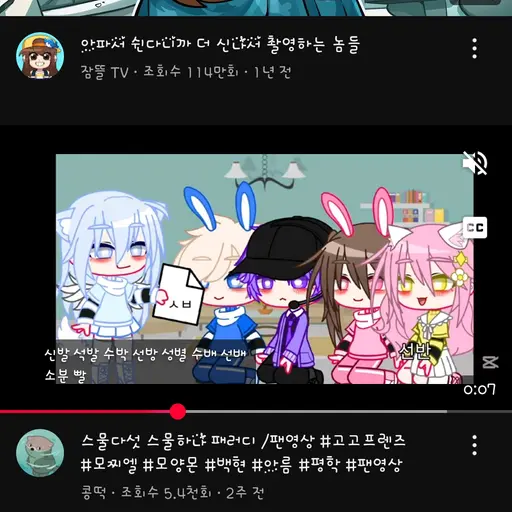 FieryMink1157의 백앤아