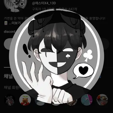 Profile image of 채스터