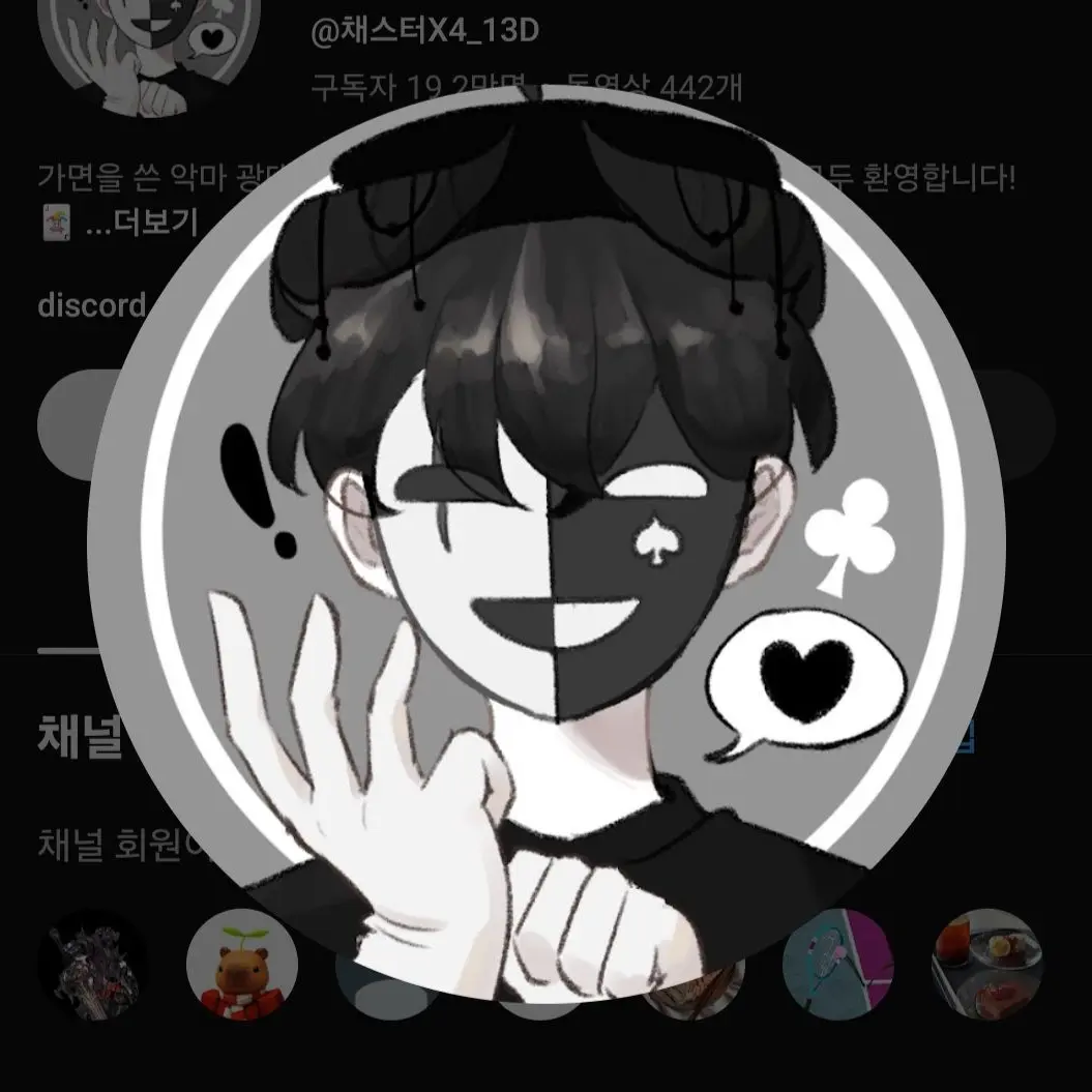 EarlyFly8671의 채스터와 진결로 해보세요.