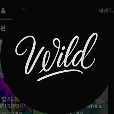 Profile image of 와일드