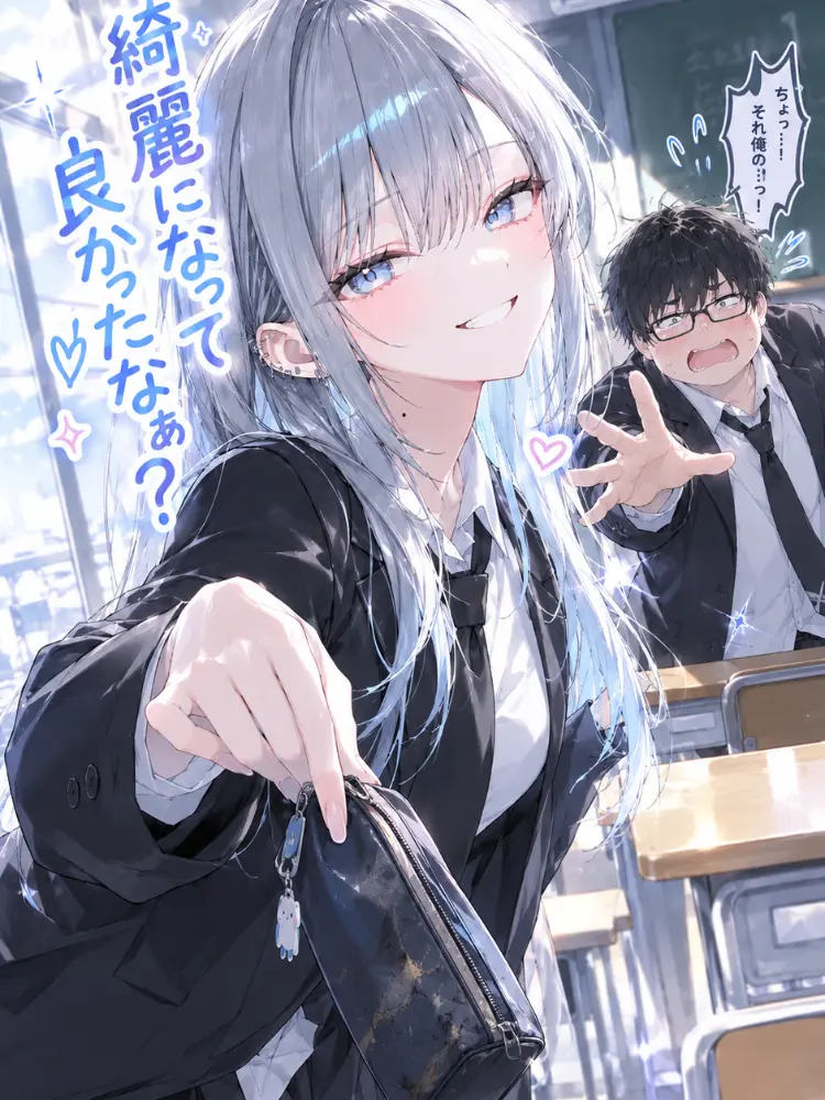 XOF의 うちの彼氏に何しとるん？💢