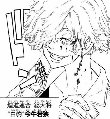 Profile image of 今牛若狭
