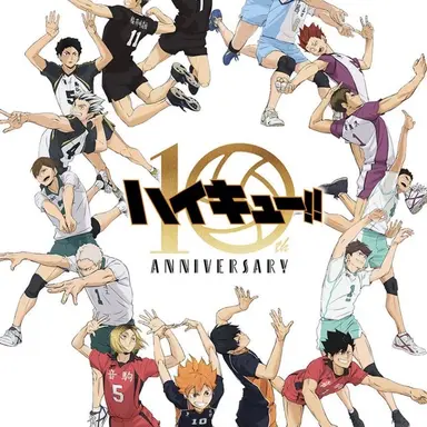 Profile image of ハイキュー