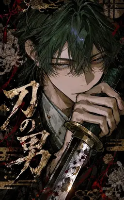 Profile image of 刀の男