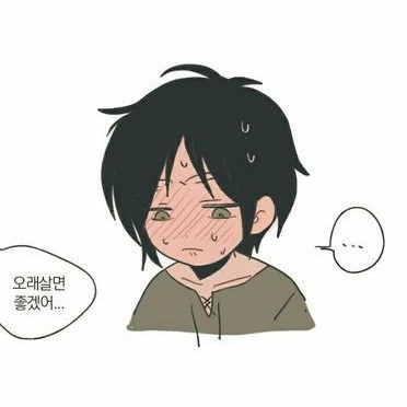 에렌 예거