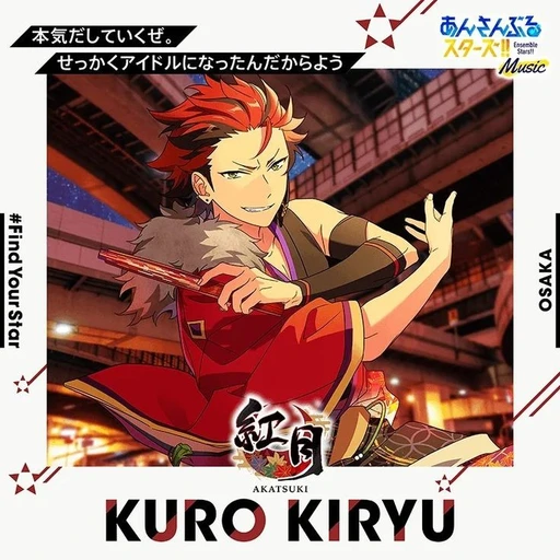 鬼龍紅郎