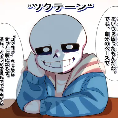 Profile image of サンズ