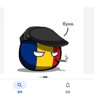Profile image of 루마니아
