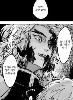 Profile image of 렌고쿠 쿄쥬로