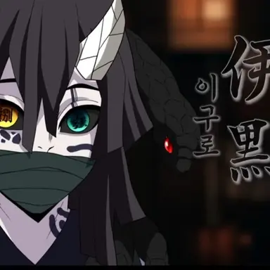 Profile image of 이구로 오바나이