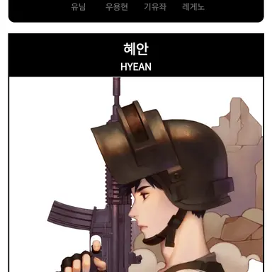 Profile image of 혜안