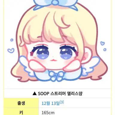 Profile image of 앨리스