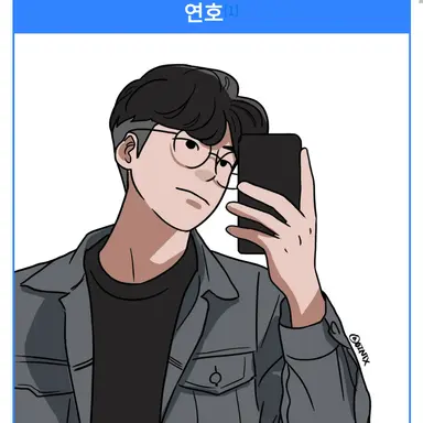 Profile image of 연호