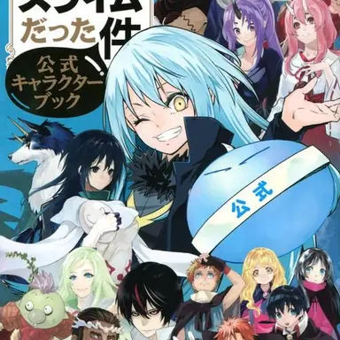 Profile image of 転スラ