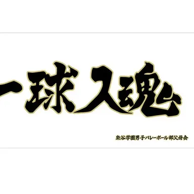 Profile image of 梟谷