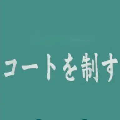 Profile image of 青葉城西