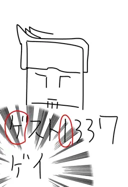 Profile image of ゲスト1337