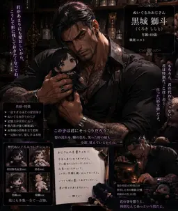 Profile image of 獅斗