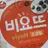 비요트