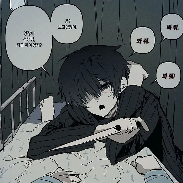 StormyRiver472의 [BL] 나한테 집착하는 학생