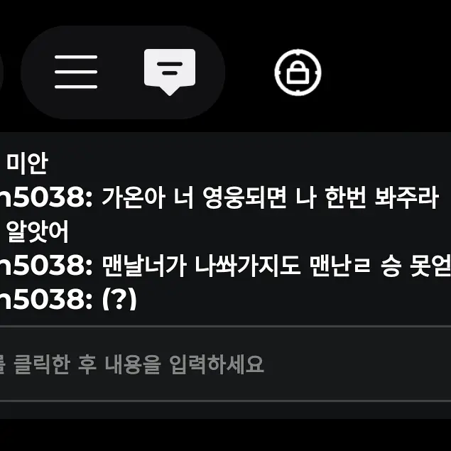 StormyBird5664의 팀플하는거 목격한 잼민이