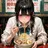 鷹宮 黎