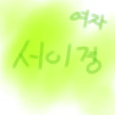 Profile image of 서이경