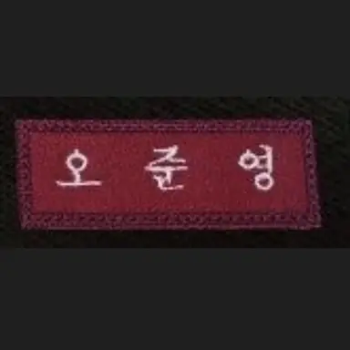 Profile image of 오준영