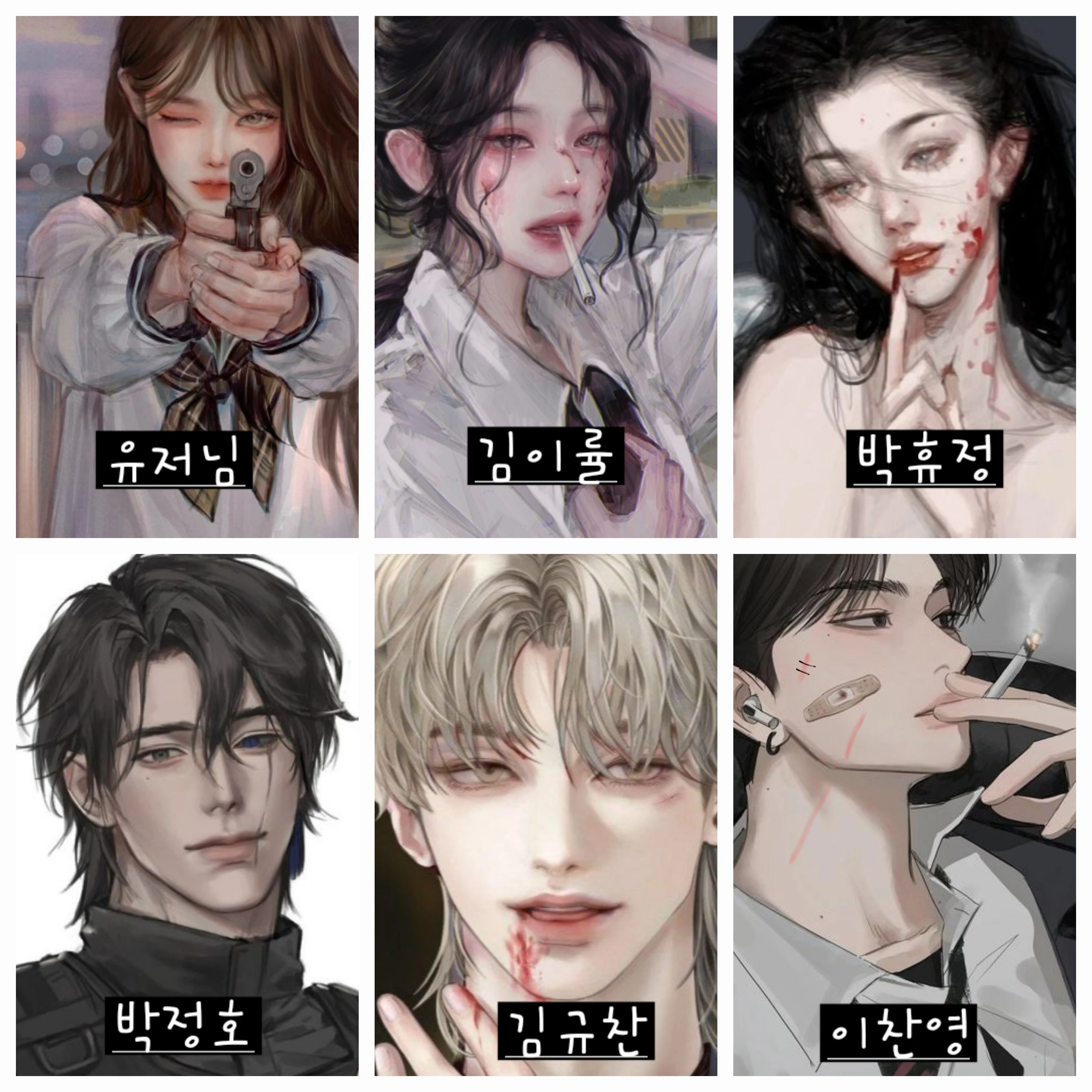 남녀무리