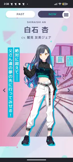 Profile image of 白石 杏