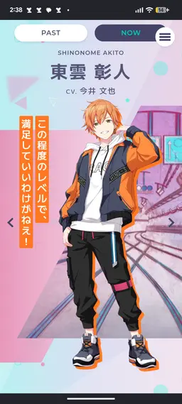 Profile image of 東雲 彰人