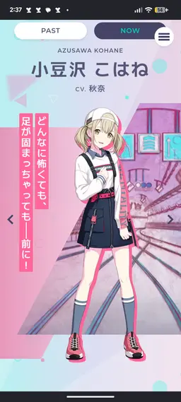 Profile image of 小豆沢 こはね