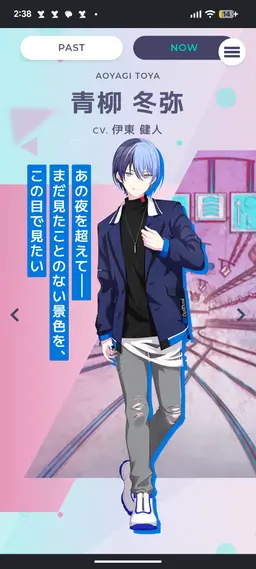 Profile image of 青柳 冬弥