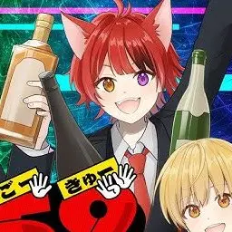 _clear_rain의 飲みにいきましょう、！