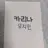 카리나