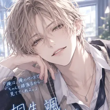 Profile image of 颯