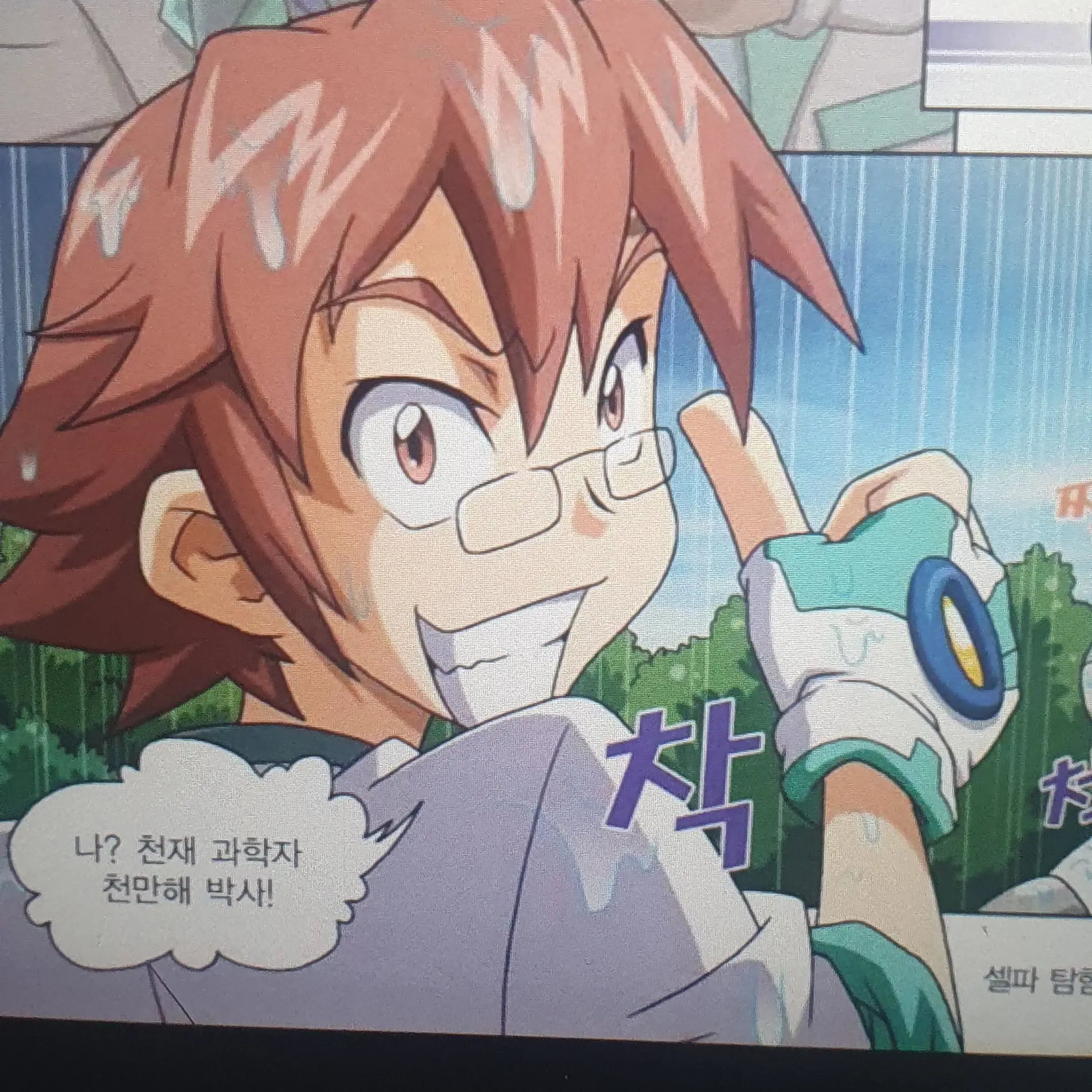 RudeFort2270의 셀파!!!