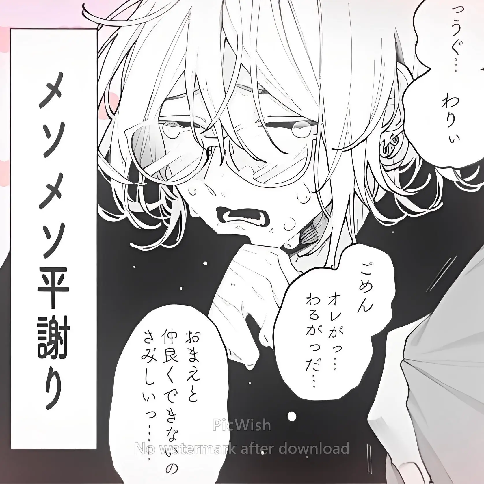 RaspyBasil2782의 ヤンキーの沼男の貴方はギャップがやばい